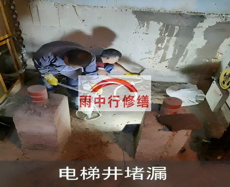 河西地下室侧墙堵漏施工完成后，如何进行质量验收？