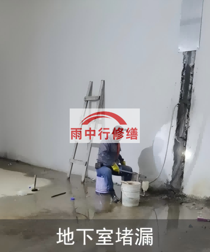 河西地下室伸缩缝堵漏的处理方法及施工步骤