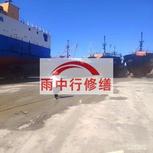 河西福建瀚海船坞堵漏案例