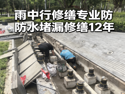 河西水池防水堵漏案例